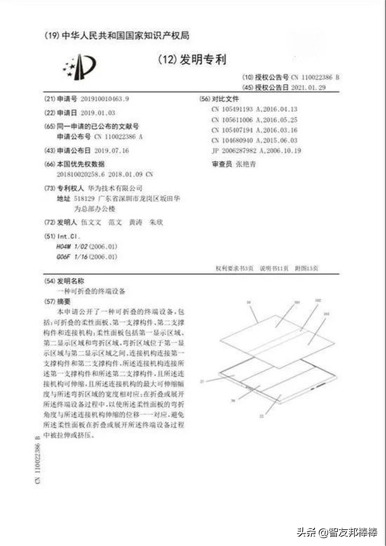华为折叠屏有折痕怎么处理,华为p50折叠屏折痕