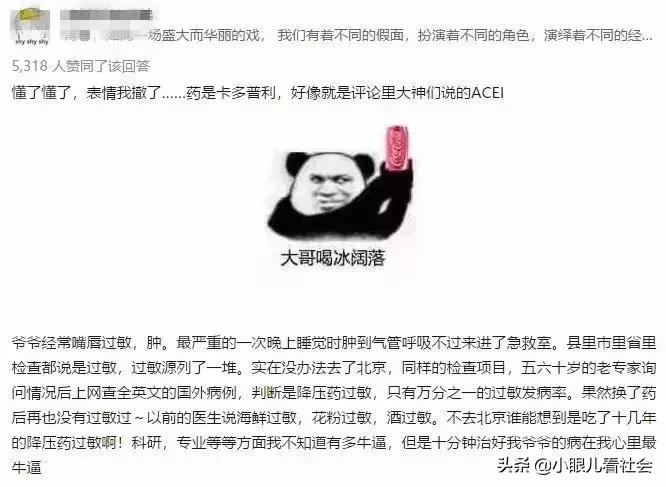 协和什么最牛,协和就是牛