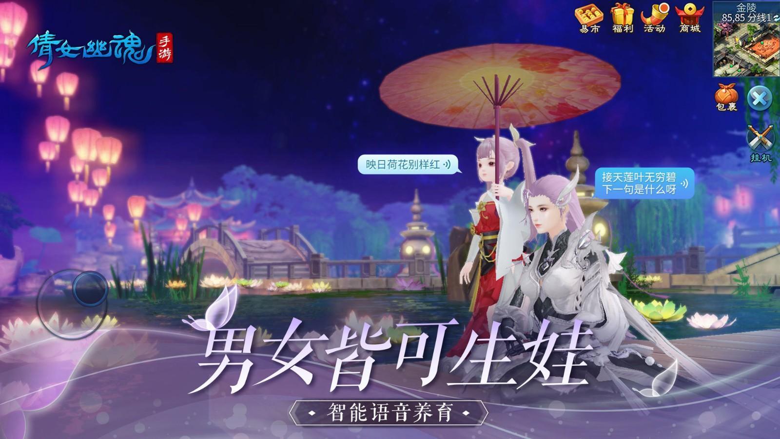 新笑傲江湖手游成人礼,新笑傲江湖手游合区列表