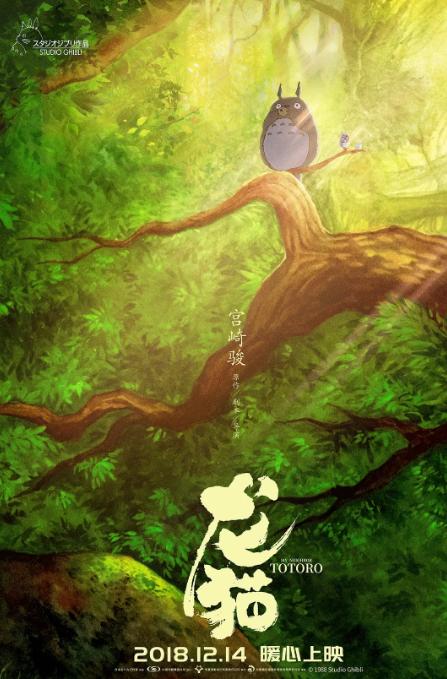 龙猫宫崎骏冷知识,龙猫宫崎骏献给观众的童年礼物