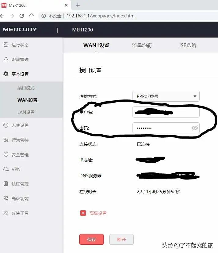 路由器更改密码后怎么连接摄像头,路由器桥接后怎么设置密码