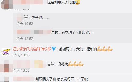 周洋冬奥短道速滑女子1500米决赛,冬奥明星周洋