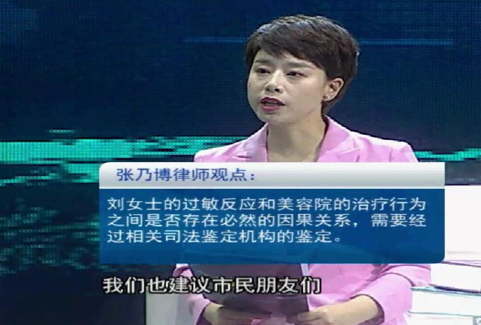 使用美容产品后休克住院，我们应当如何维权，律师：看情况决定