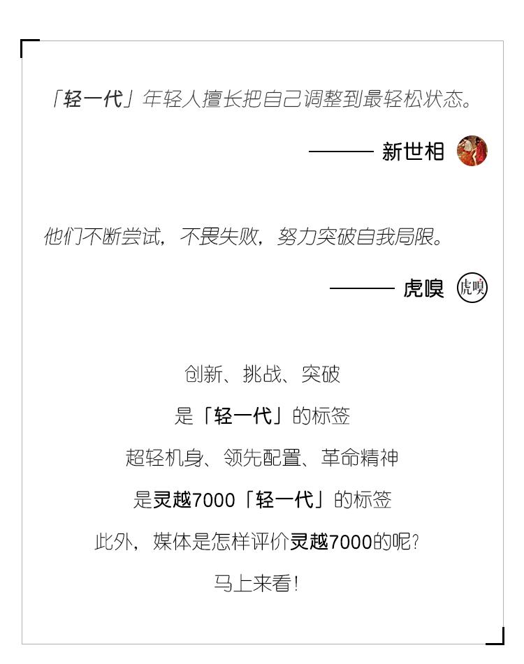 灵越7000系列,戴尔灵越7000测评