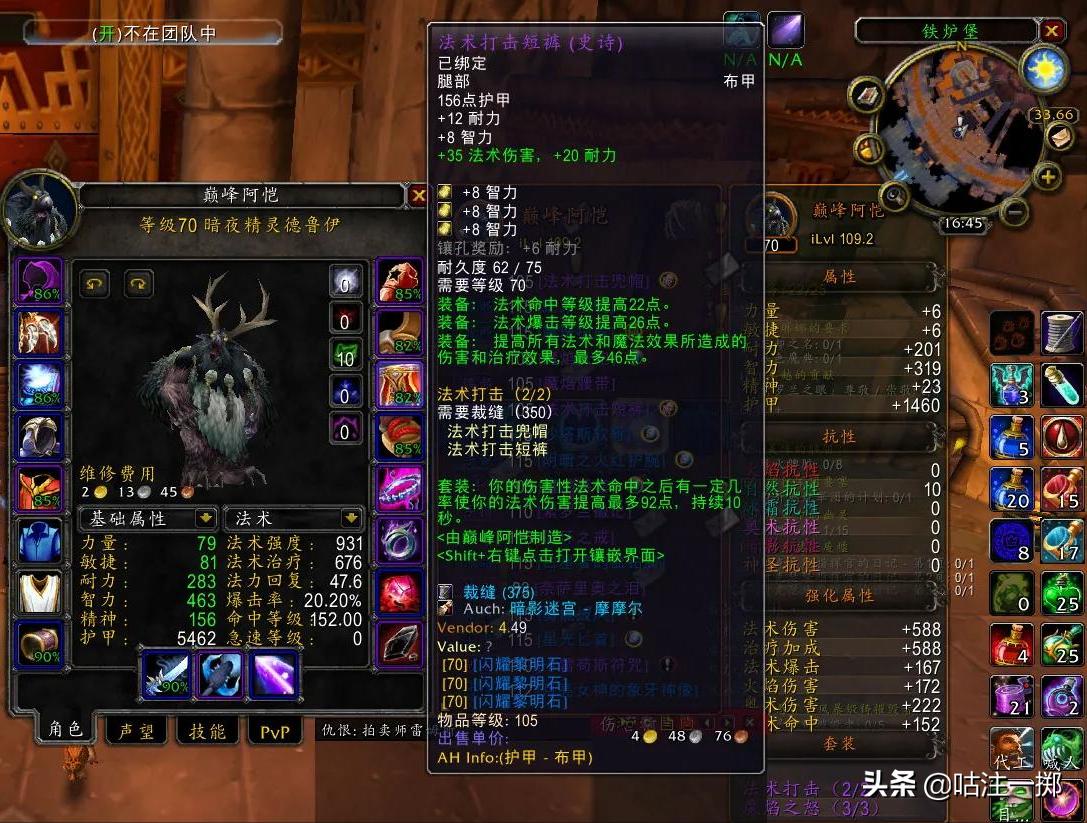 tbcp1阶段咕咕毕业装备,tbc咕咕振翅技能在哪学