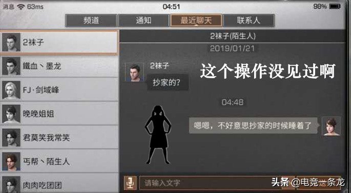 明日之后难民玩家,明日之后不为人知的恐怖秘密