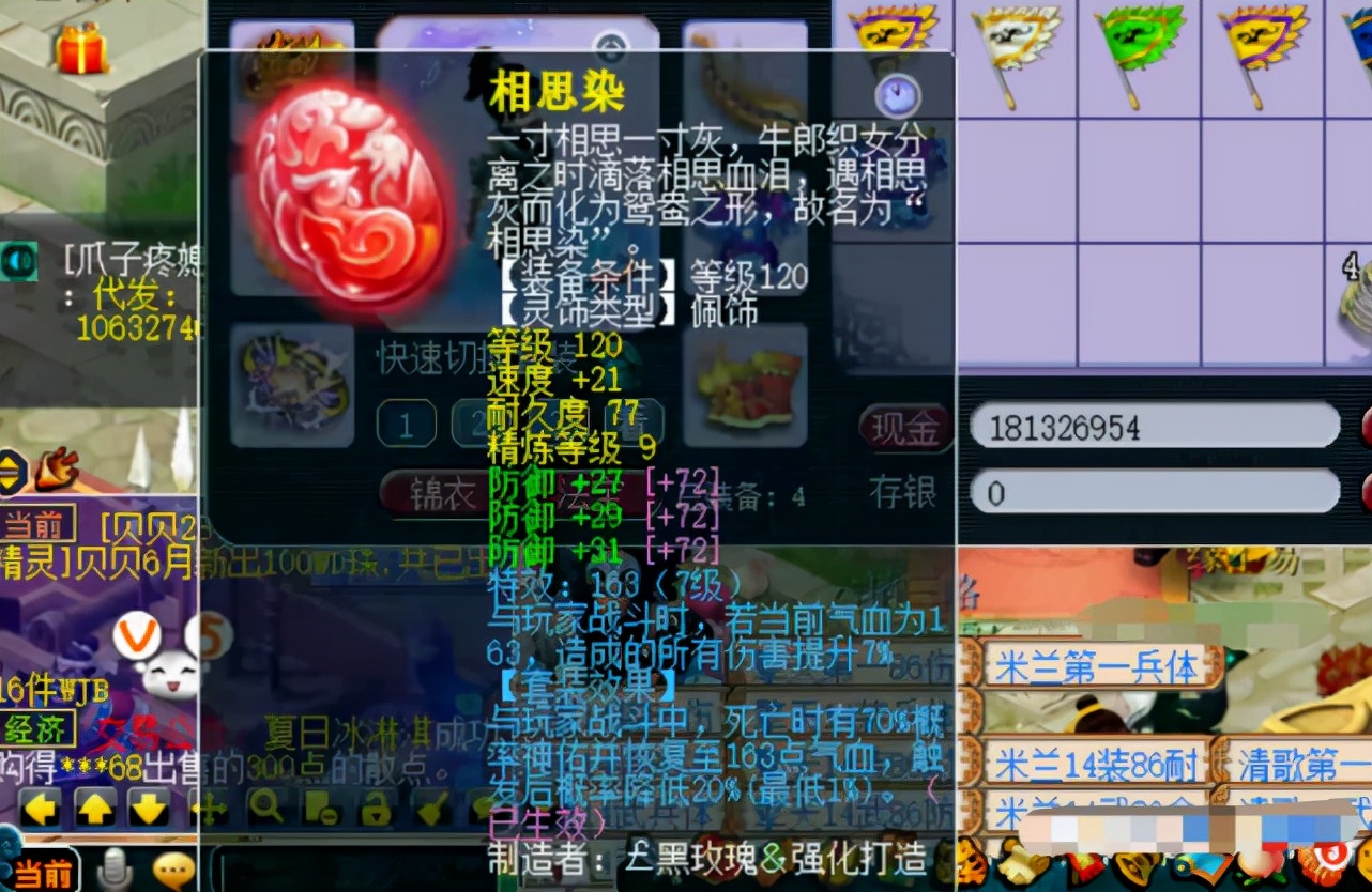 梦幻西游175任务装,梦幻西游175不磨武器价格