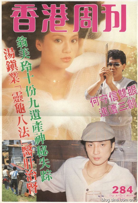 翁美玲杂志封面,翁美玲旧欢如梦