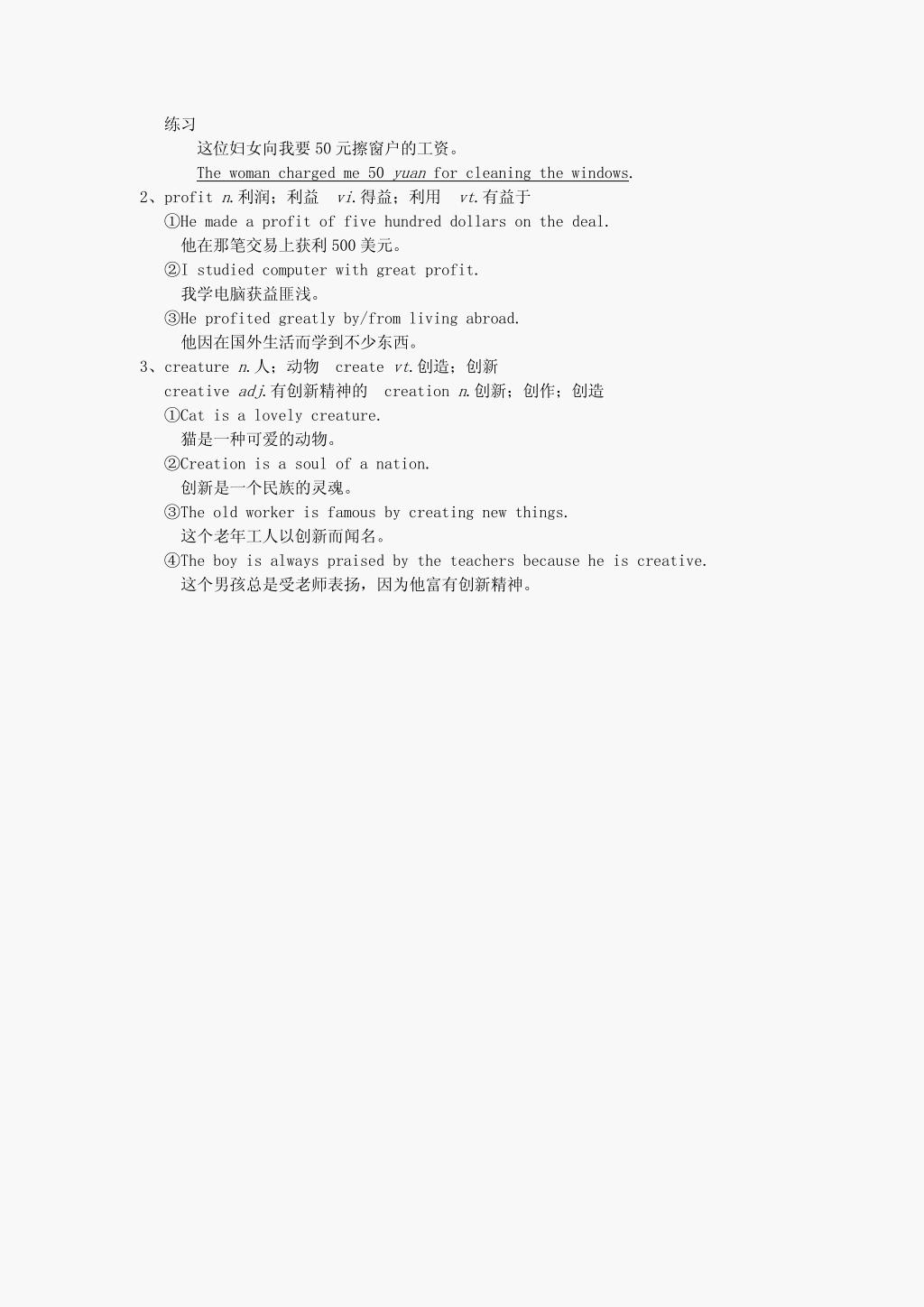 高中英语必修四第一课语法,高中英语必修四单词词汇表