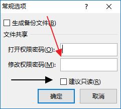 怎样设置自动保存excel文件,excel文件阻止设置