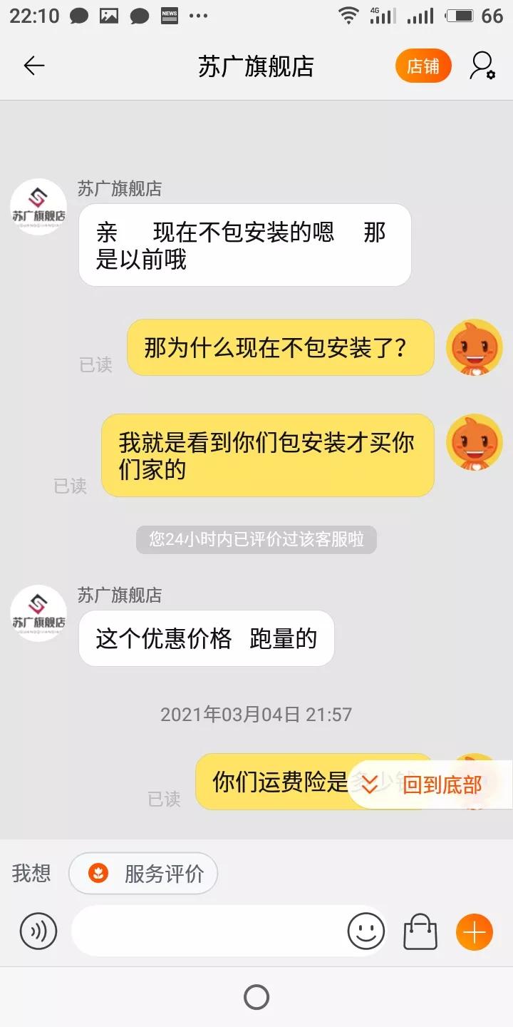 淘宝买大件家具退货怎么办,淘宝上买东西关注的事项