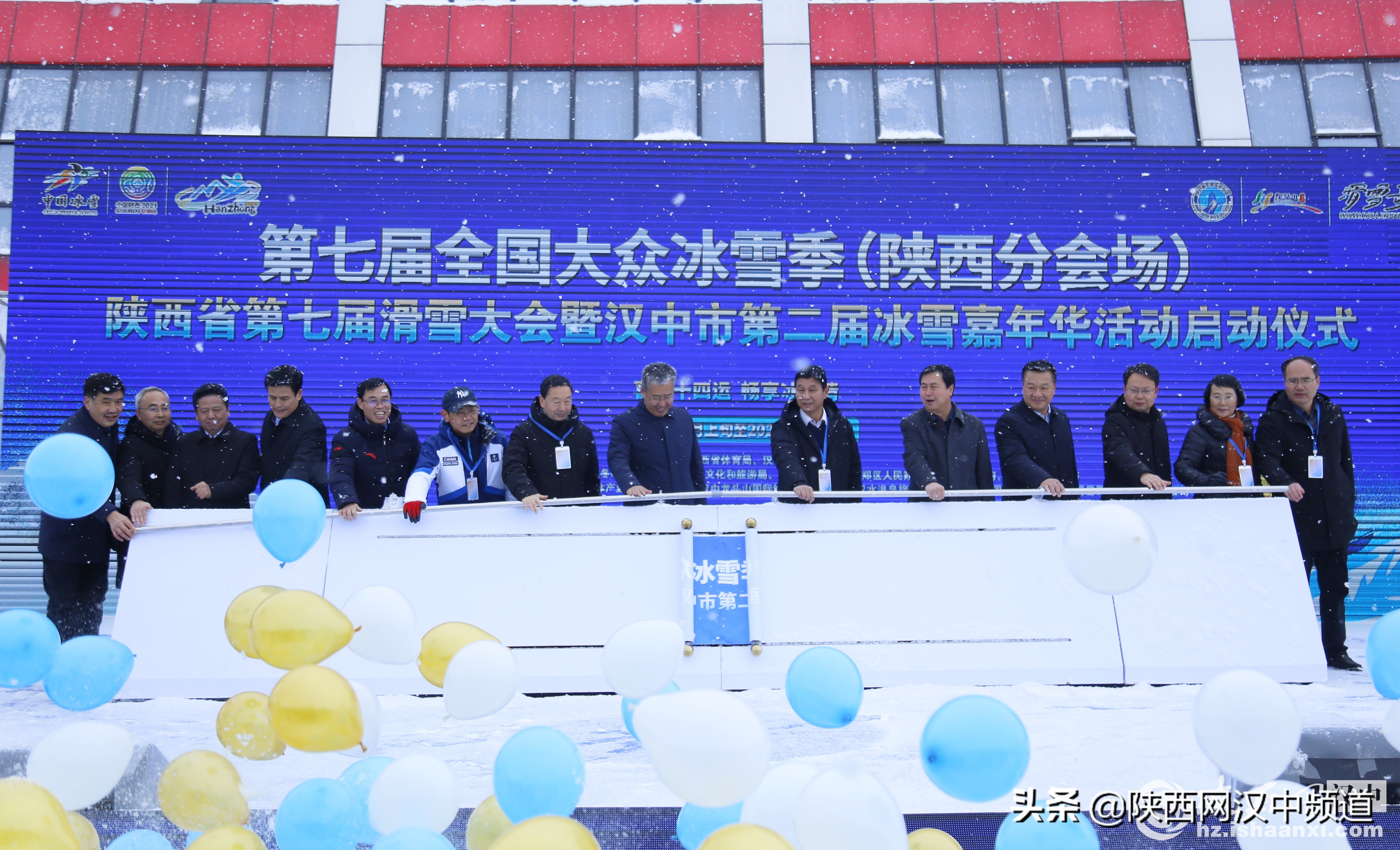 第七届大众冰雪季开幕式,陕西冰雪展