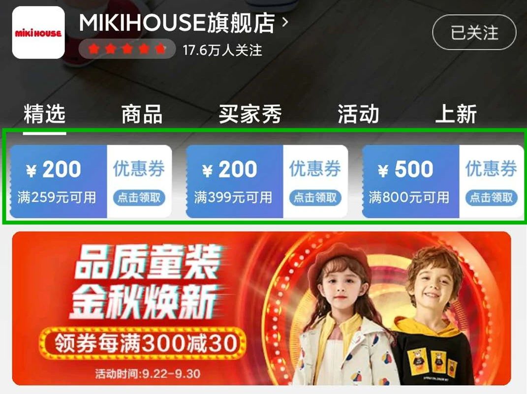 京东mikihouse中秋活动的粉丝福利，其中福袋最值得买