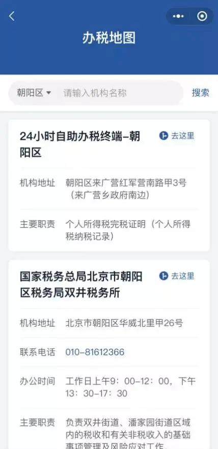 办税日历在哪里找,最全办税日历