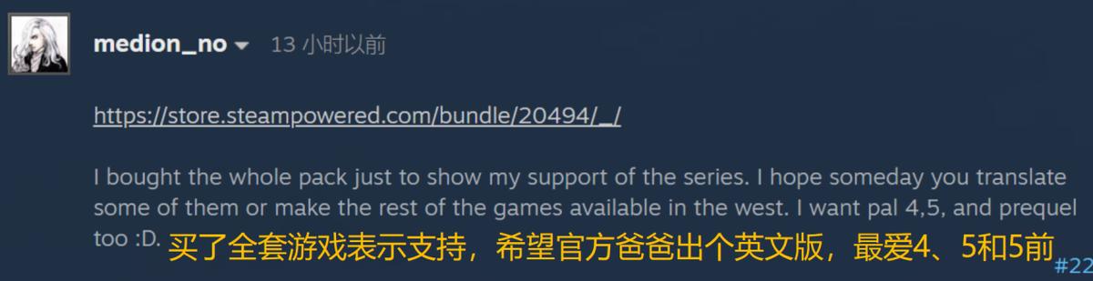 买了全套仙剑却啃不动中文？西班牙小哥喊话官方：求出个英文版
