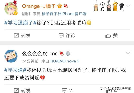 学习通崩了的原因,学习通崩溃