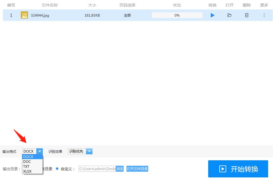 怎么将试卷图片转换成word文档,怎么把手机图片转换成word文档