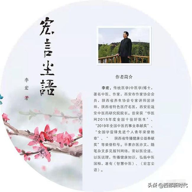中医李宏医生简介,中医李宏广电视讲座