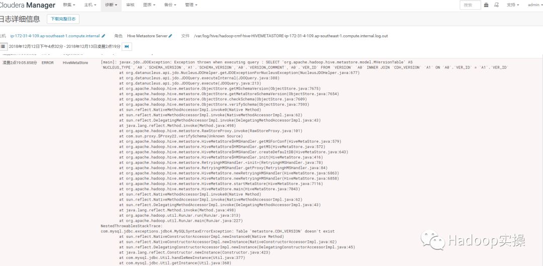 0481-如何从HDP2.6.5原地升级到CDH6.0.1