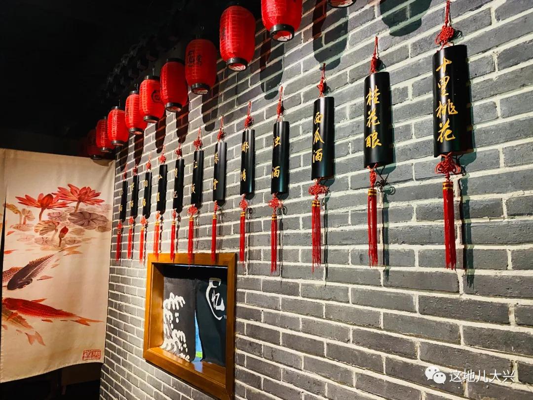 北京独一家江湖酒吧开在大兴，您来过吗？