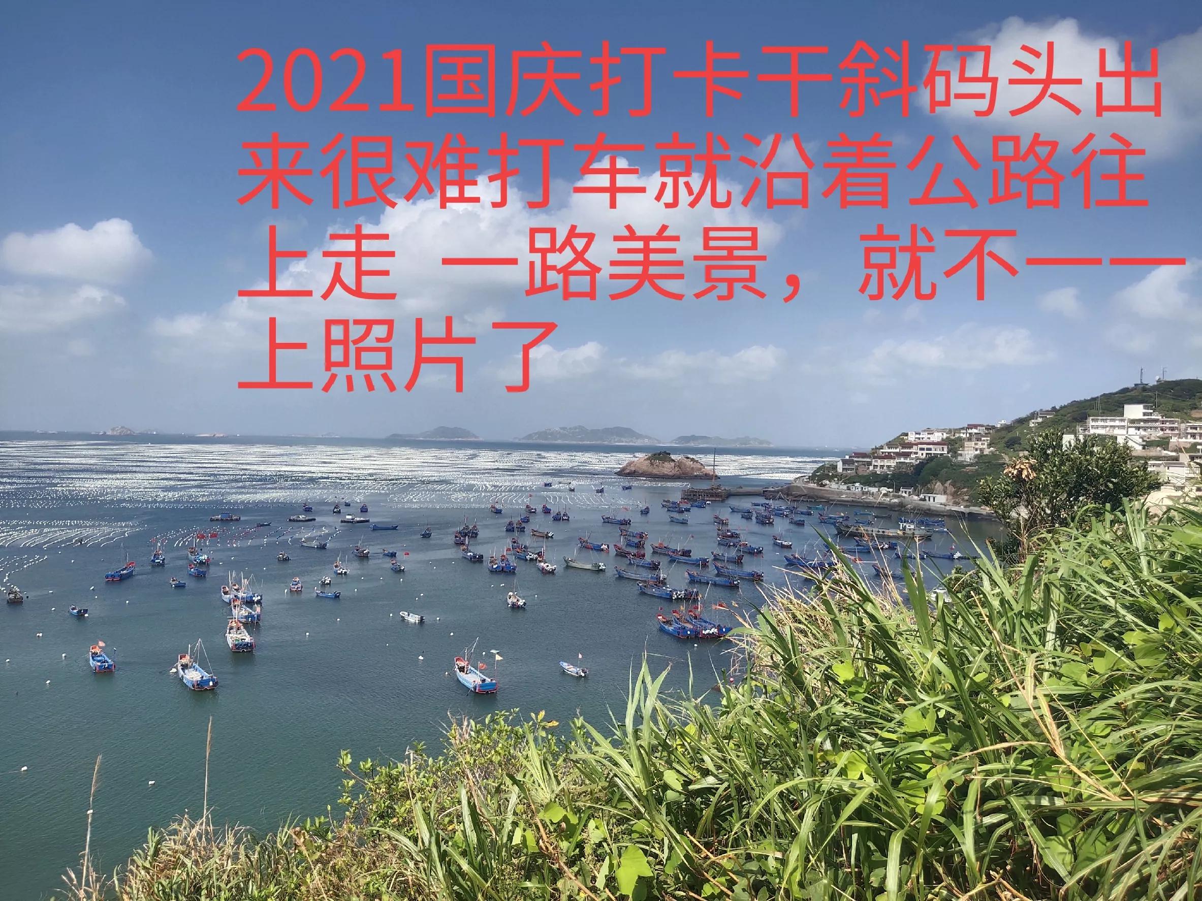 上海去枸杞岛路线 (上海到枸杞岛三天两晚攻略)