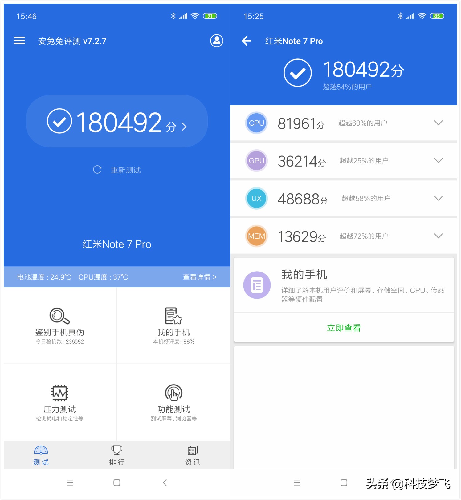 redminote7pro是5g手机吗,redminote7pro稳定版