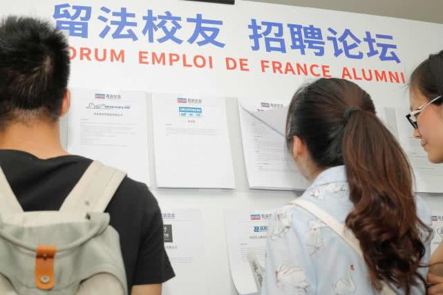 2019留法校友招聘论坛圆满落幕,留法校友招聘会深圳