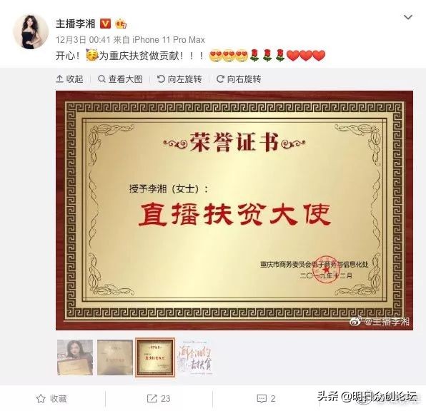 法官直播带货1个亿,法官直播卖房一个月