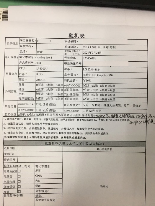 surfacepro4体验,surfacepro4测评2023年