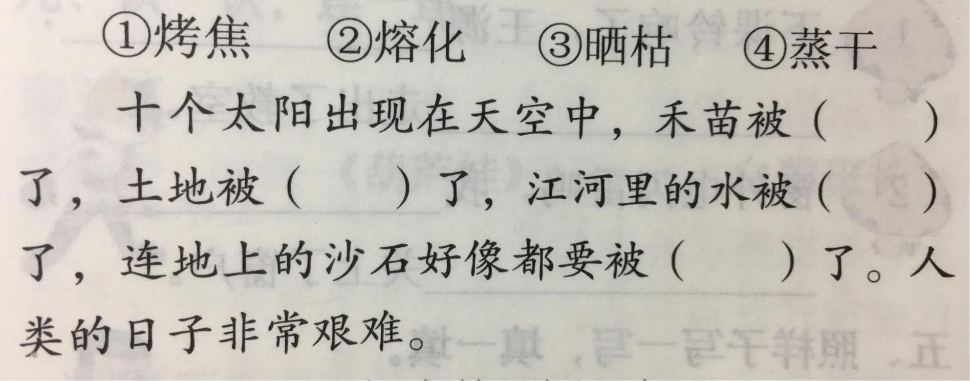 羿射九日二年级下册语文视频,二年级下册语文羿射九日课文讲解