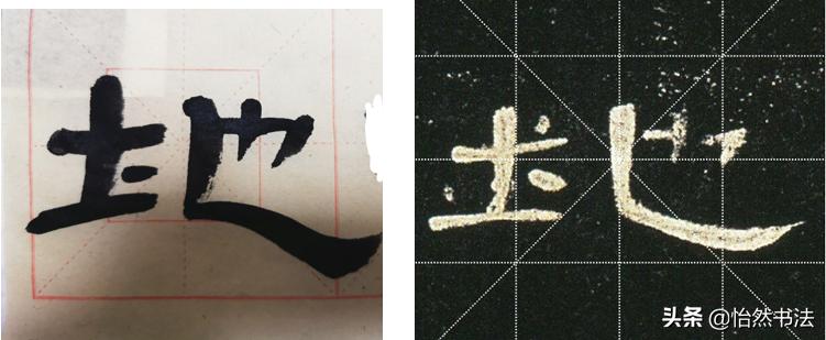 写好隶书的六点关键技巧,隶书写的时候要关注什么