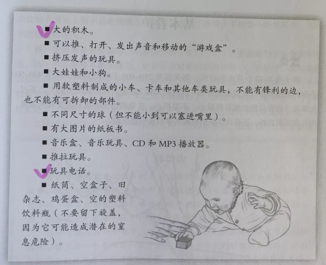 不实用的宝宝用品,1岁八个月宝宝玩具推荐