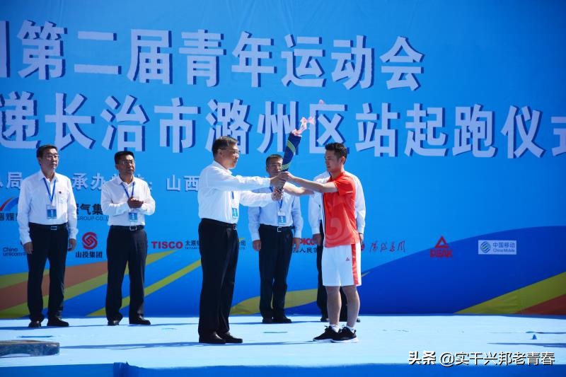 全国青年运动会开幕火炬,第二届全国青运会火炬传递第二站