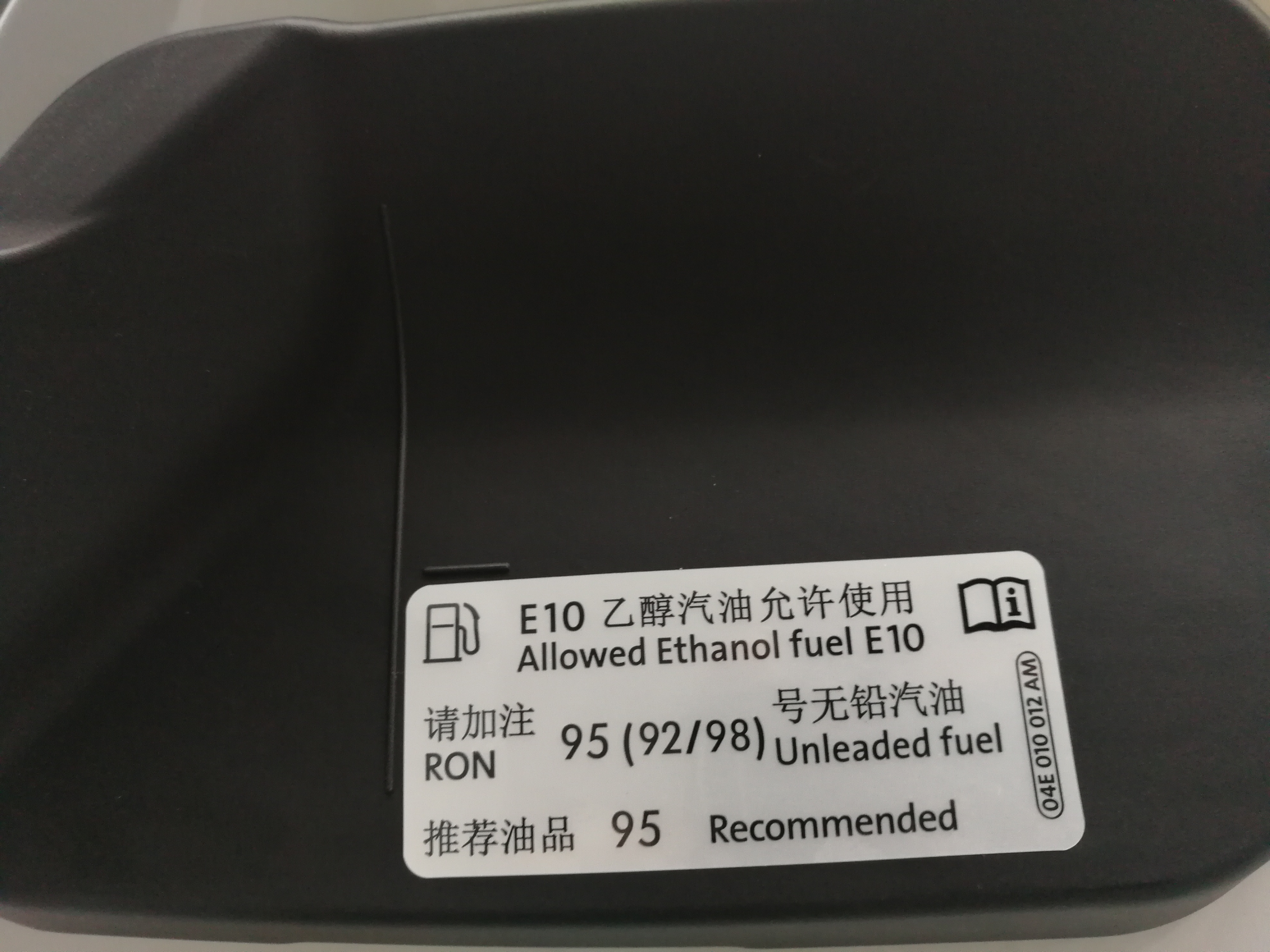油加错了车会怎么样,汽车加错了92号的油怎么处理