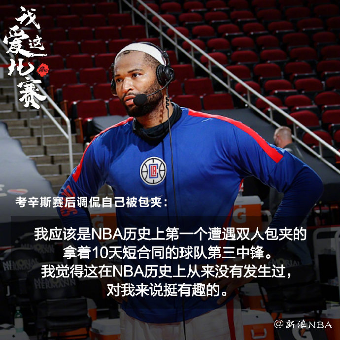 逗妹吐槽：米兰终于上头条了！不过是以0-3的方式…