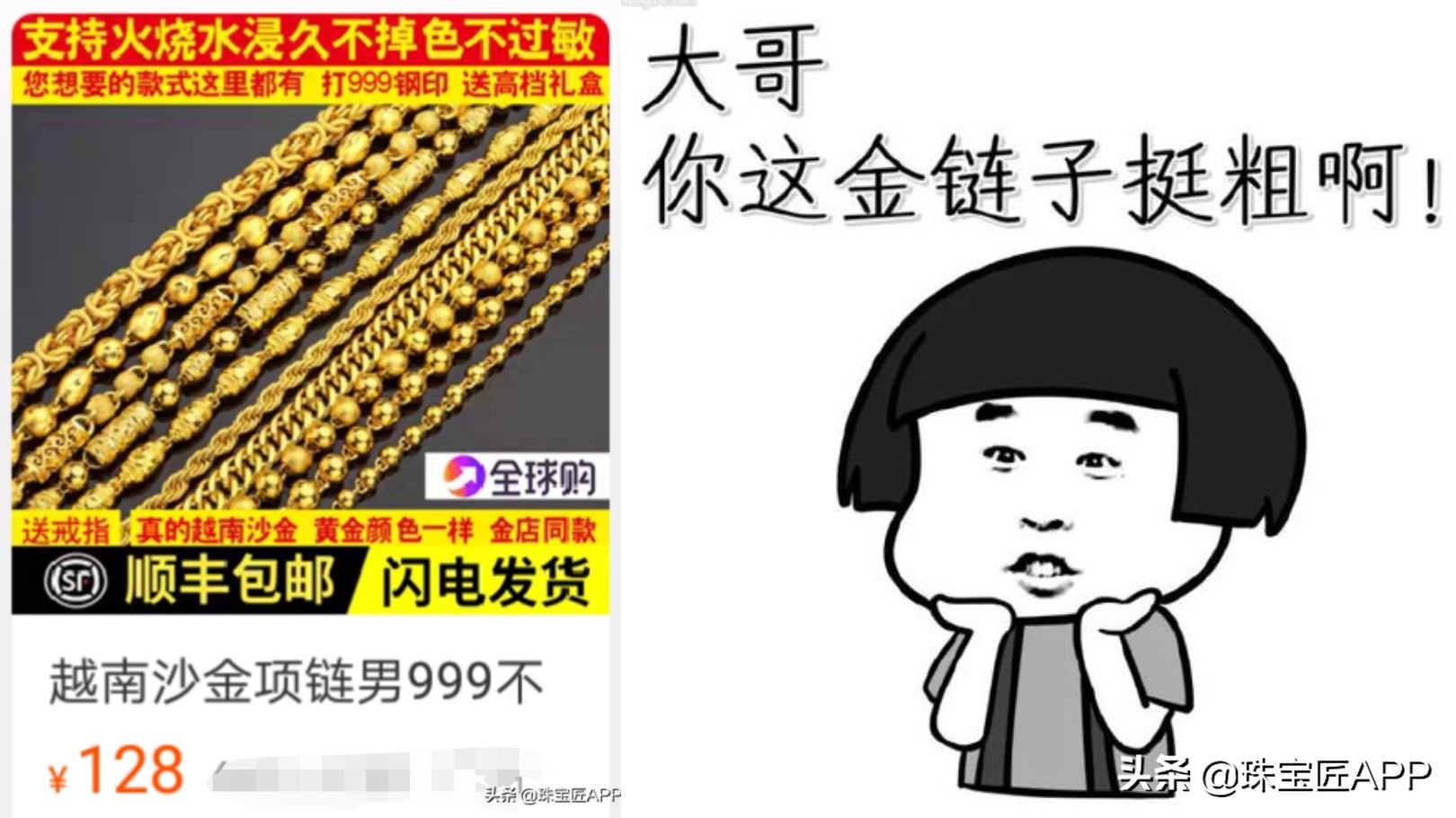 黄金首饰保值还是玫瑰金保值,除了黄金还有哪种金保值