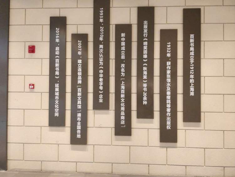 上新了百新书局！70多个采购员买遍全世界的好文具，这家百年老店是我们的“*东伊**屋”