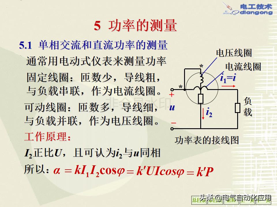 电气工程师要学习哪些东西,电气工程师必备10大知识