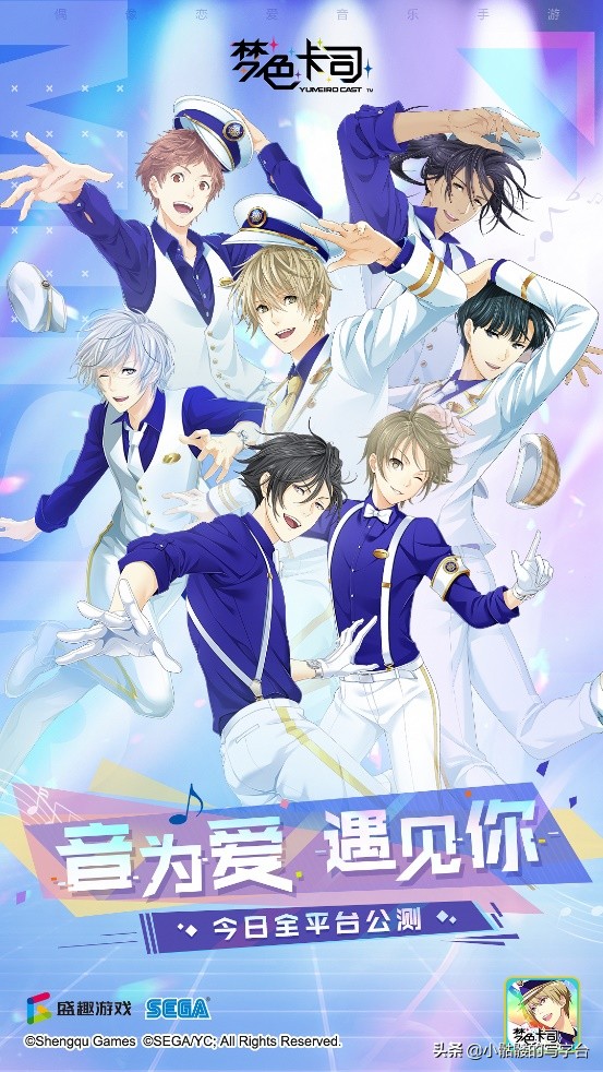 梦色卡司原版,梦色卡司原版视频