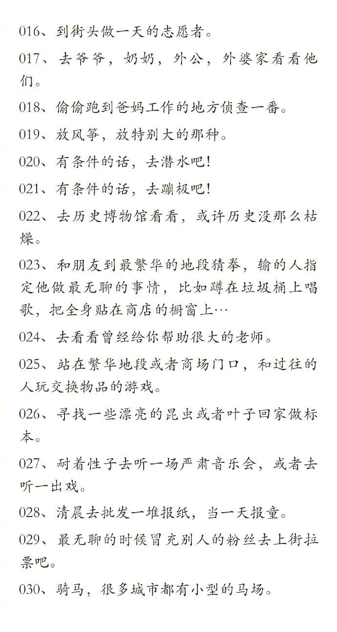 怎么打发时间才不无聊,上班听些什么打发时间