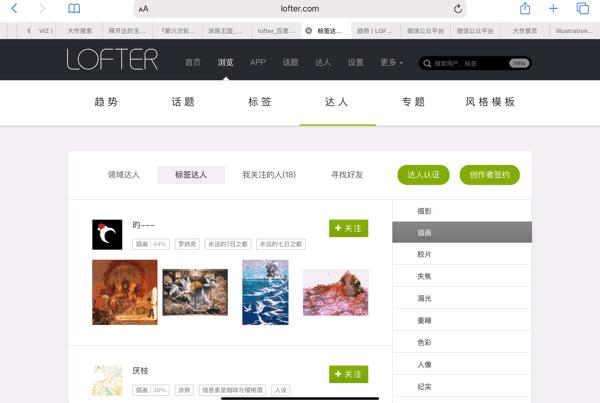 好用的临摹网站,找灵感的插画网站