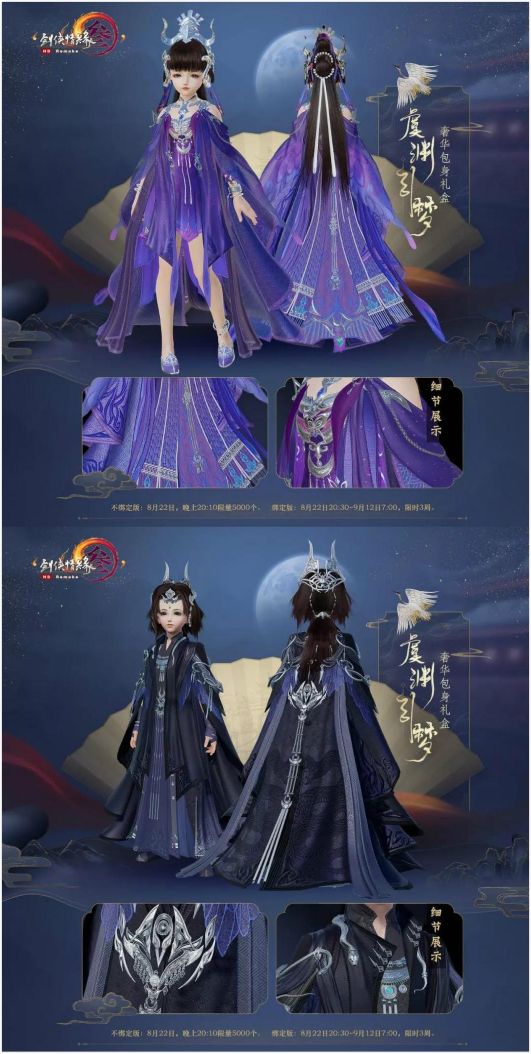 剑网三外观大赏,剑网三最热门外观图高清