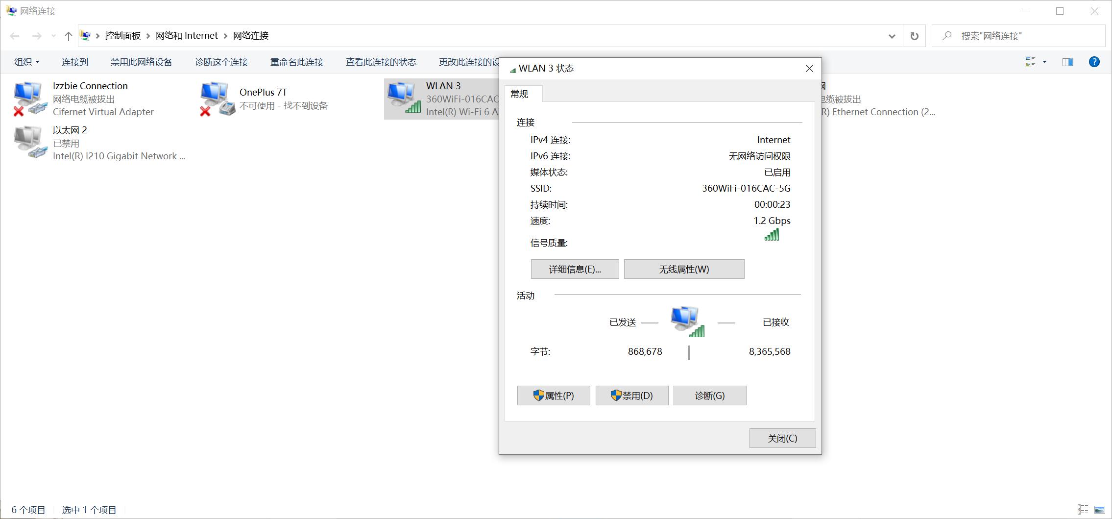 360路由器v6怎么组建全屋wifi,360全屋wifi组网方法