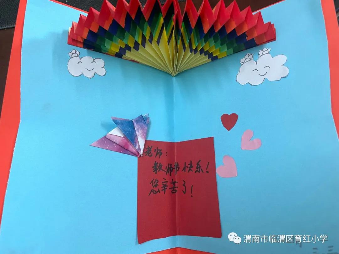 小学致敬教师节活动,育新小学教师节活动