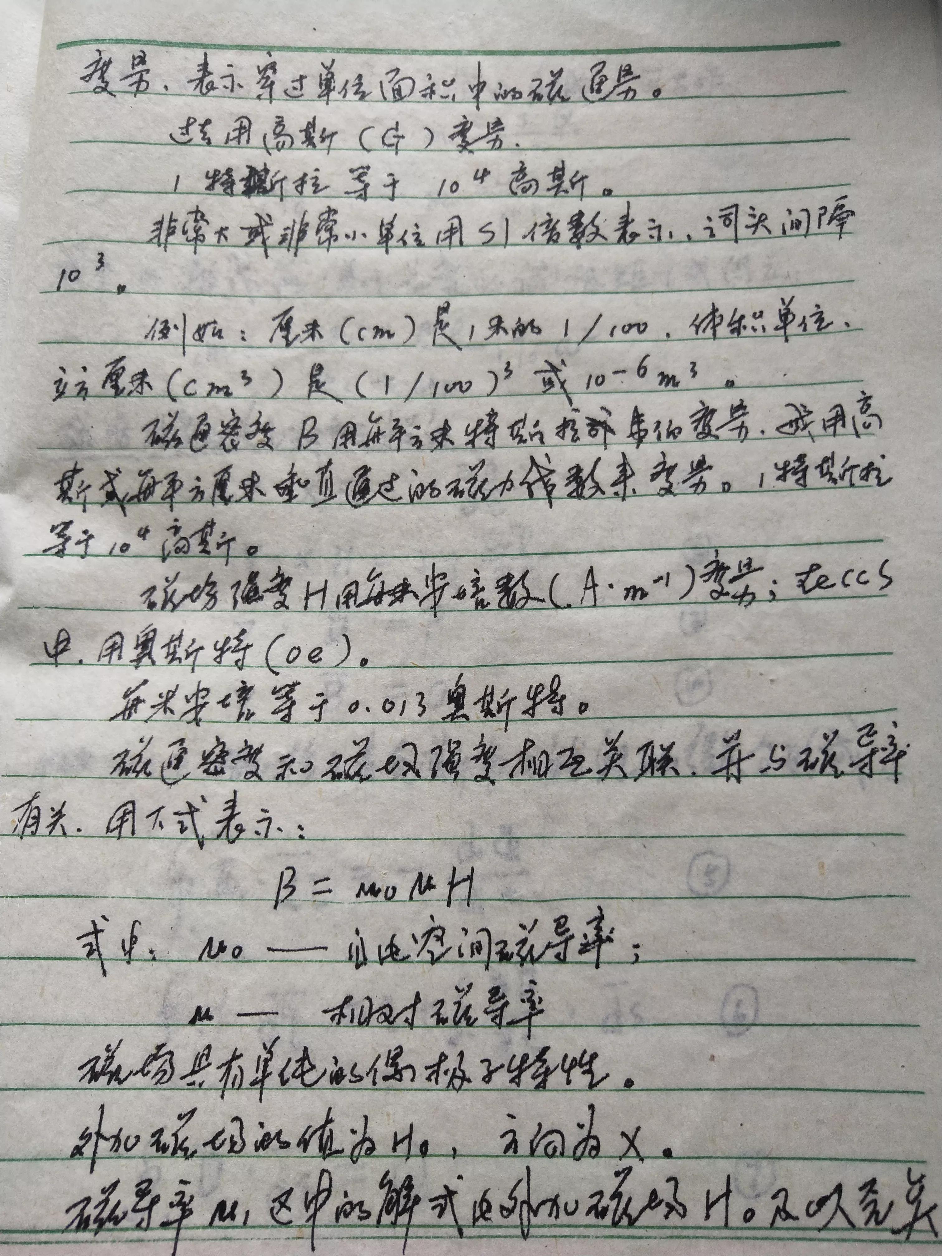 磁材基础知识,永磁材料工艺流程