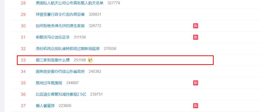 游戏行业御三家,游戏中的御三家