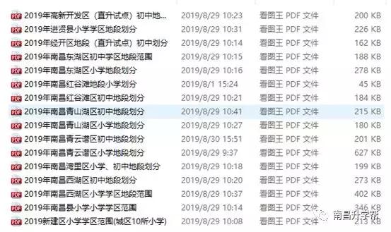 南昌哪所学校教育设施好,南昌哪里的小学学区最好