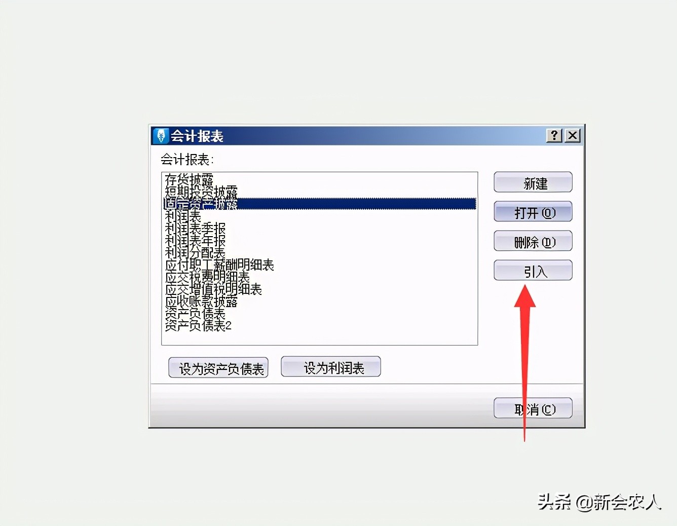 金蝶资产负债表显示科目怎么办,金蝶资产负债表没有本年利润