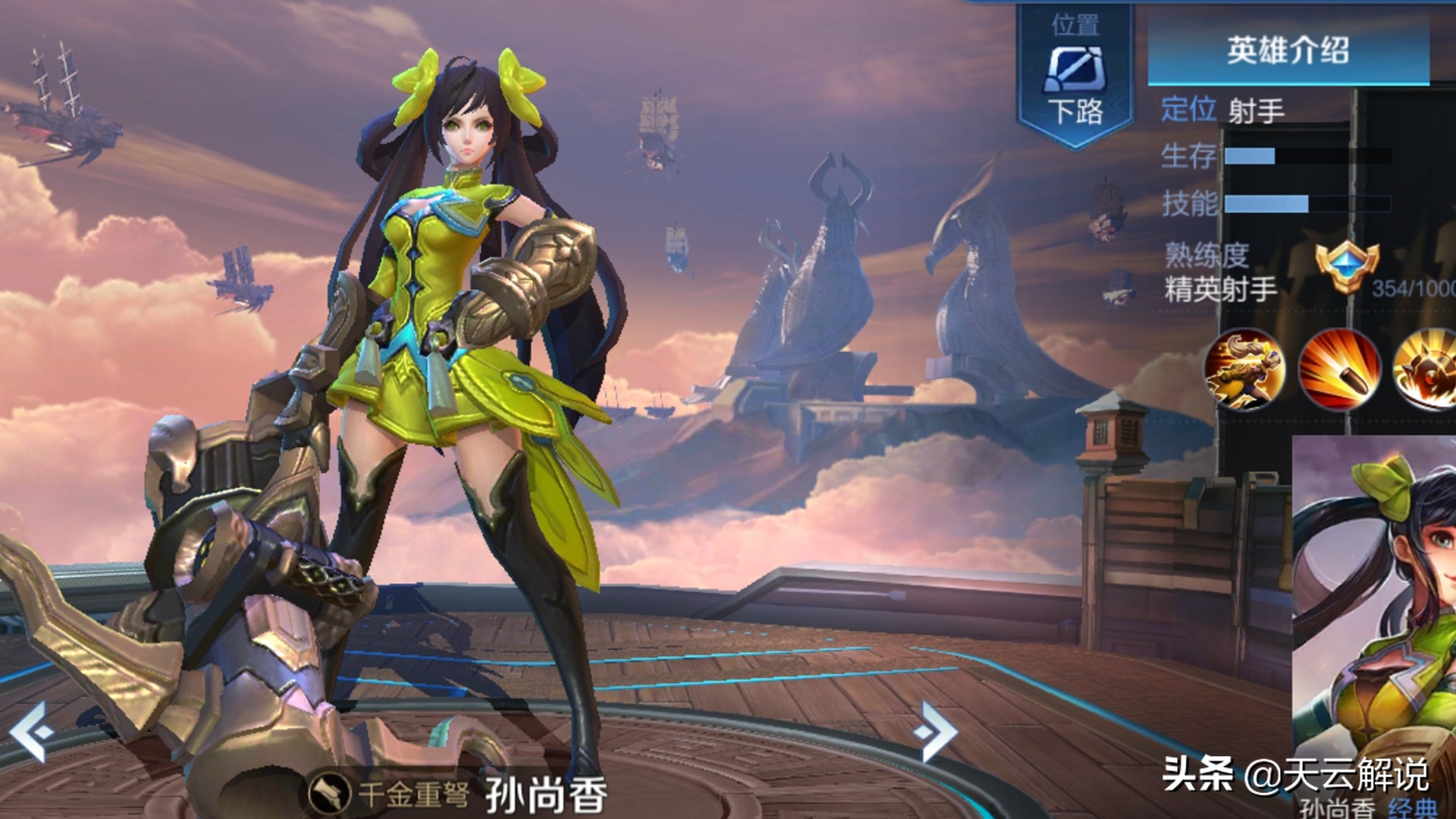 王者荣耀虞姬物攻流,王者荣耀虞姬暴击效果