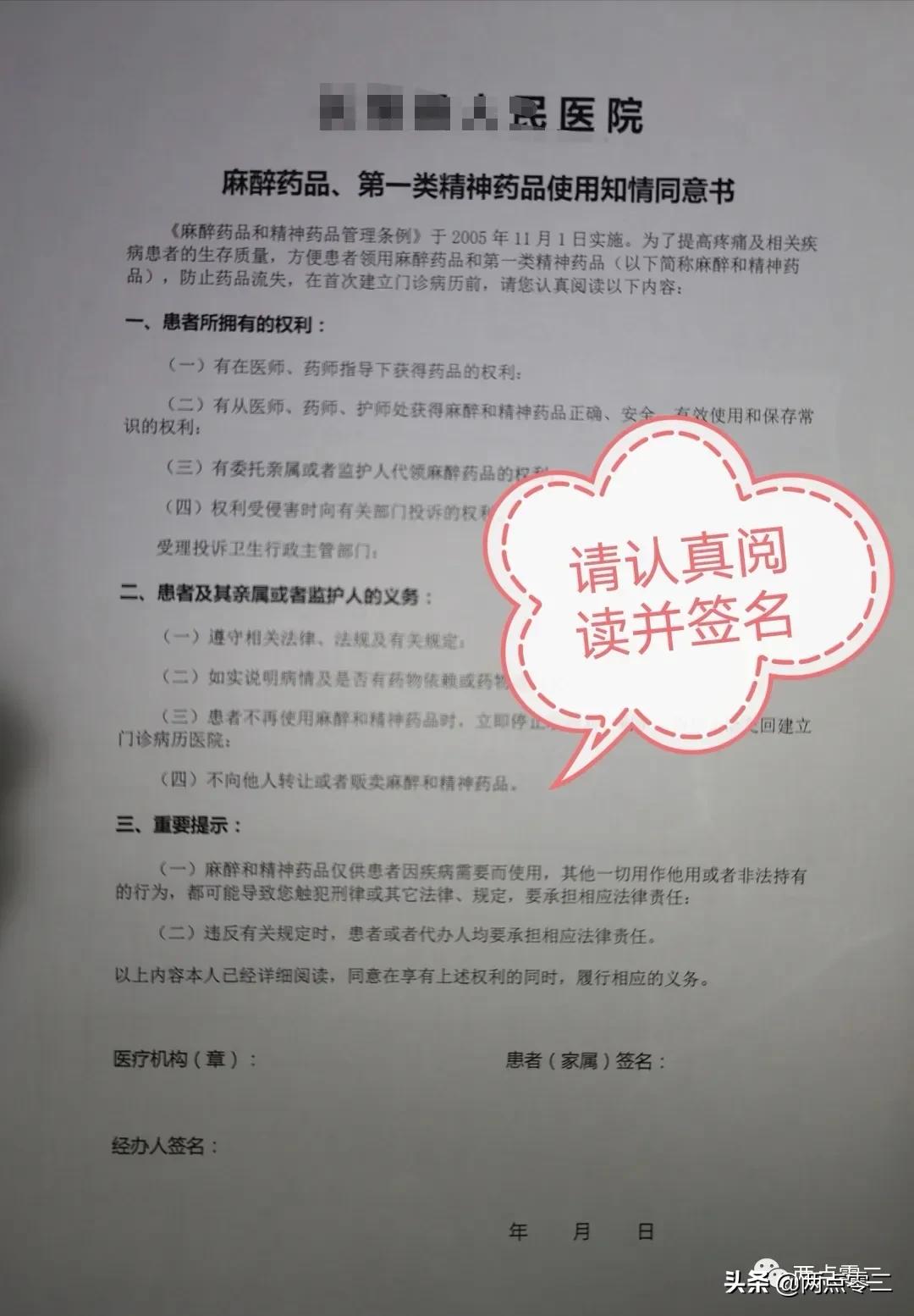 希望这个是永远用不到的药学小知识